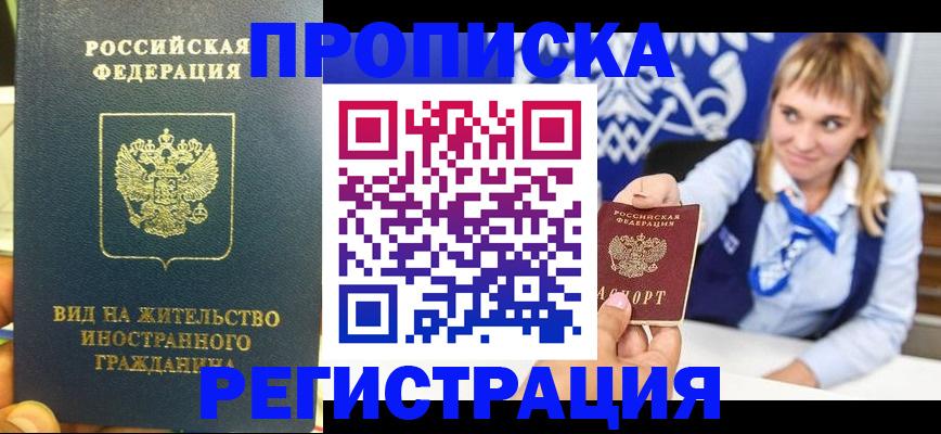 прописка для школы в Верхней Пышме