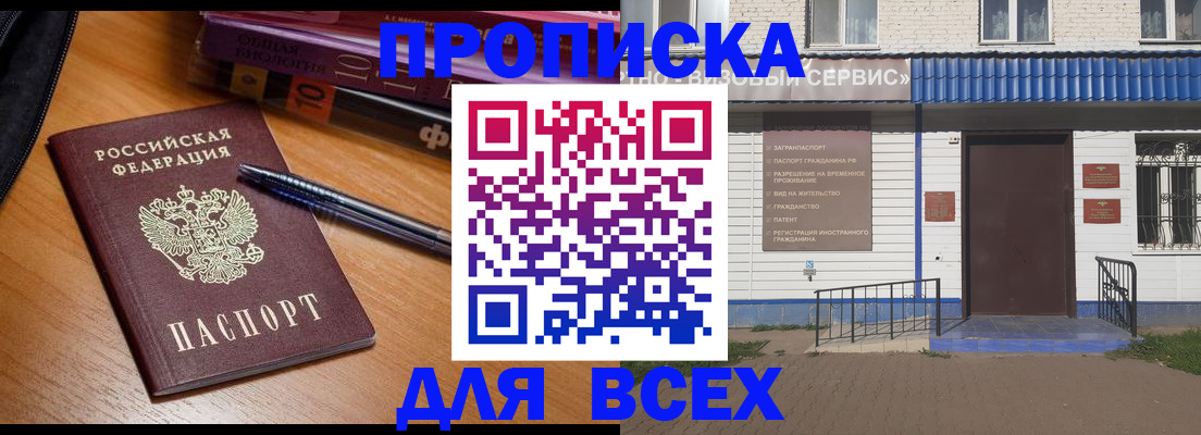 прописка для военкомата в Верхней Пышме