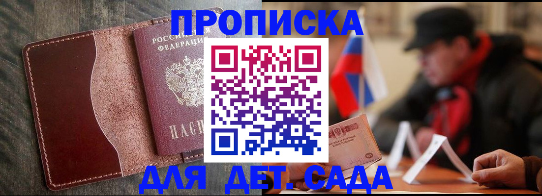 временная регистрация в Верхней Пышме